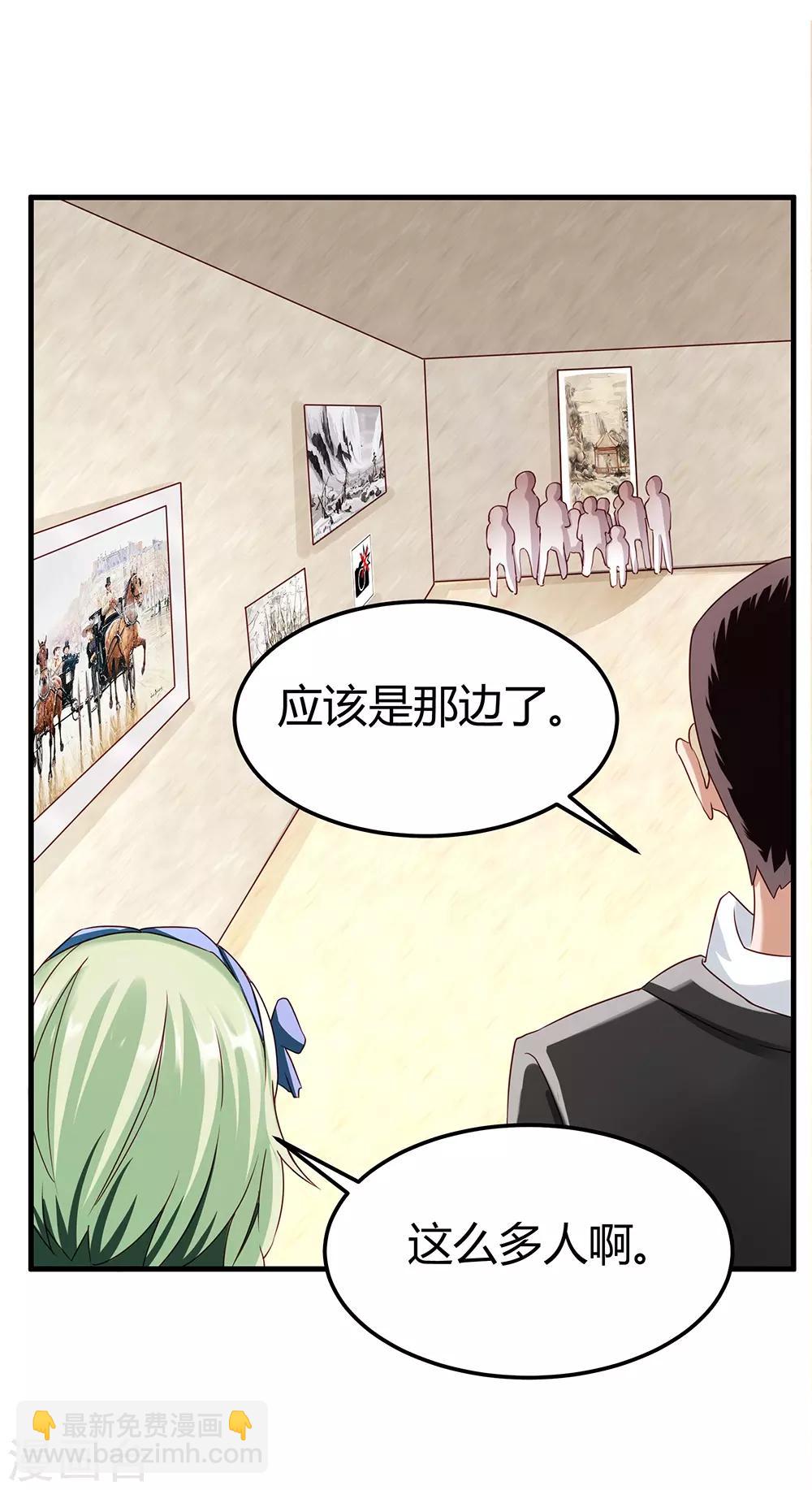 第43话 苏桃桃-第49话