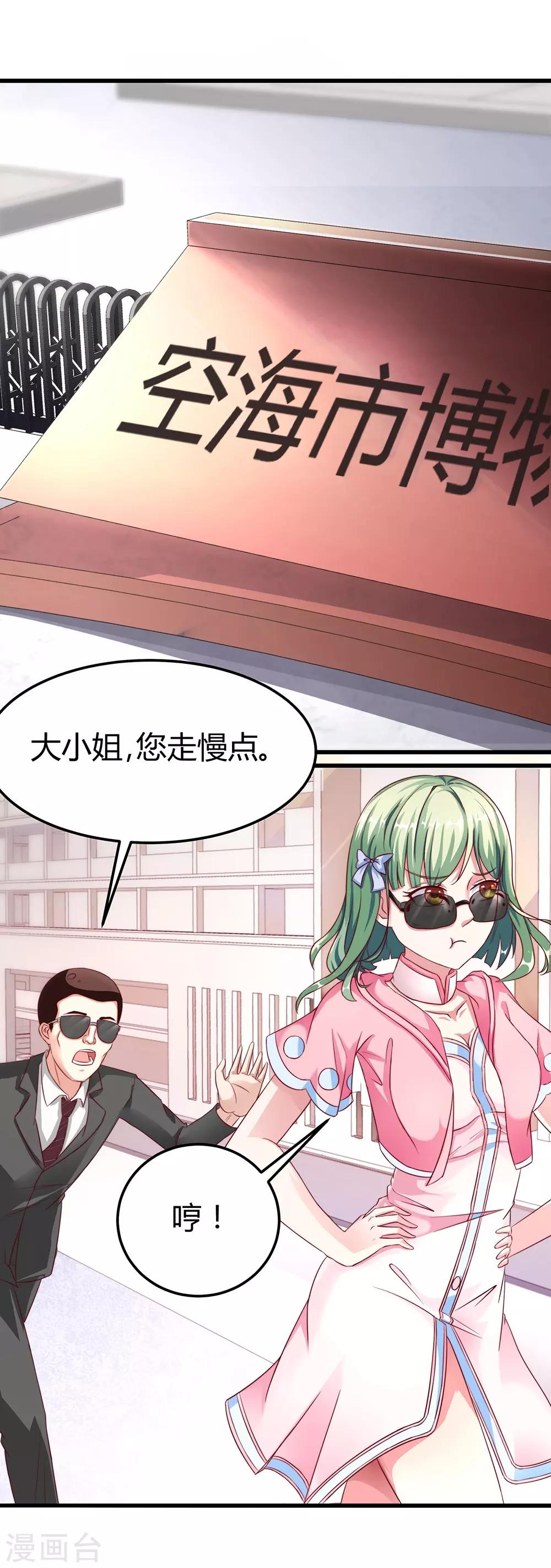 第43话 苏桃桃-第49话