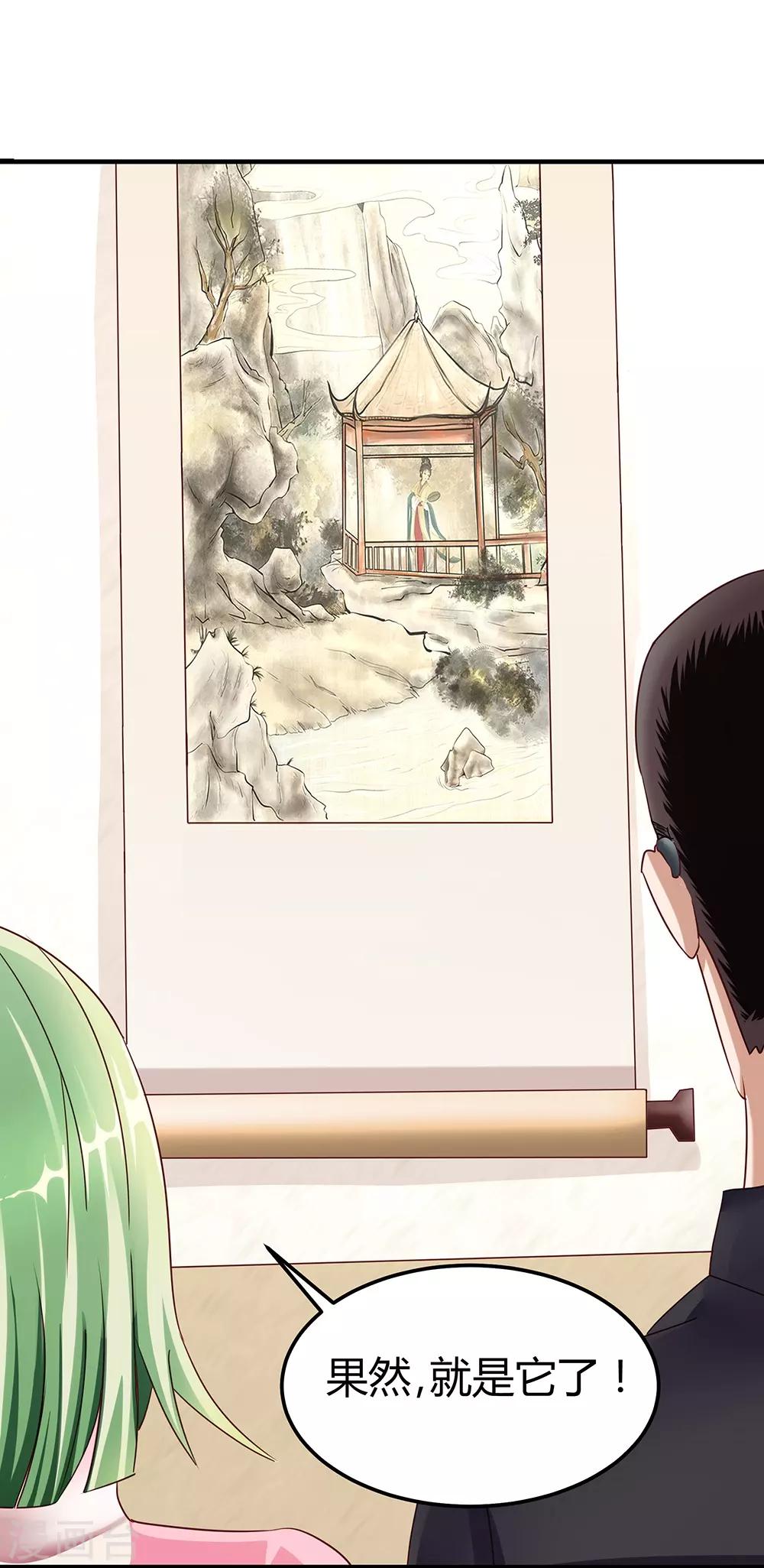 第43话 苏桃桃-第49话