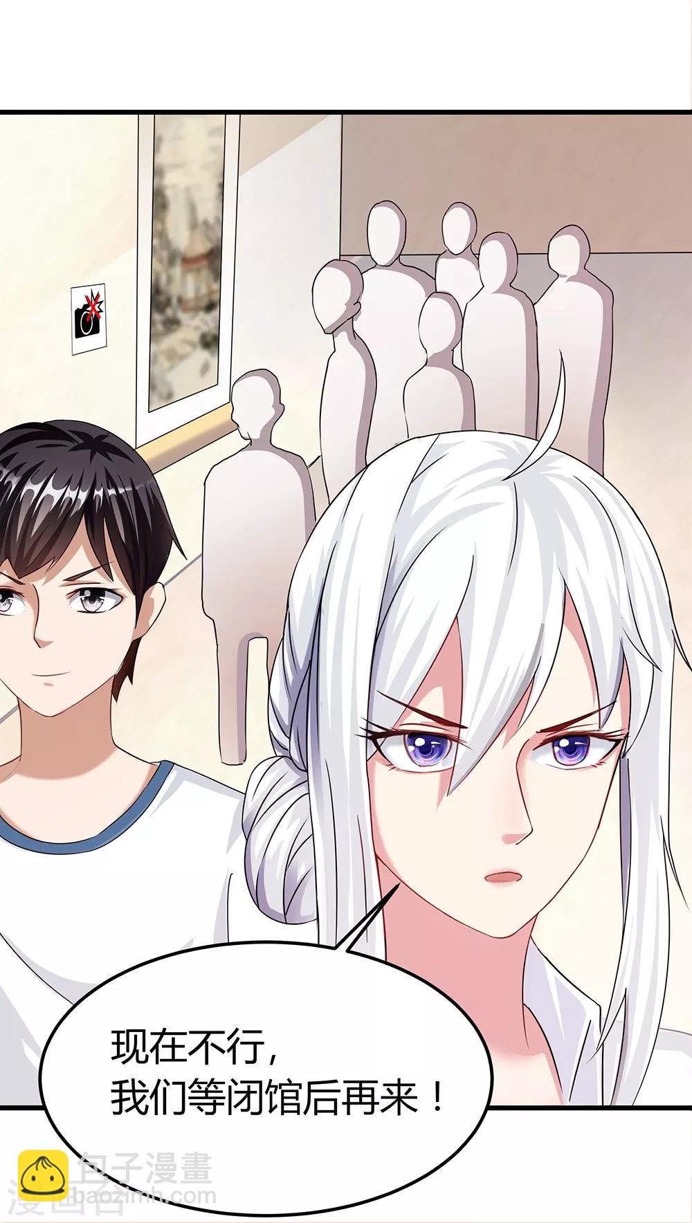 第43话 苏桃桃-第49话