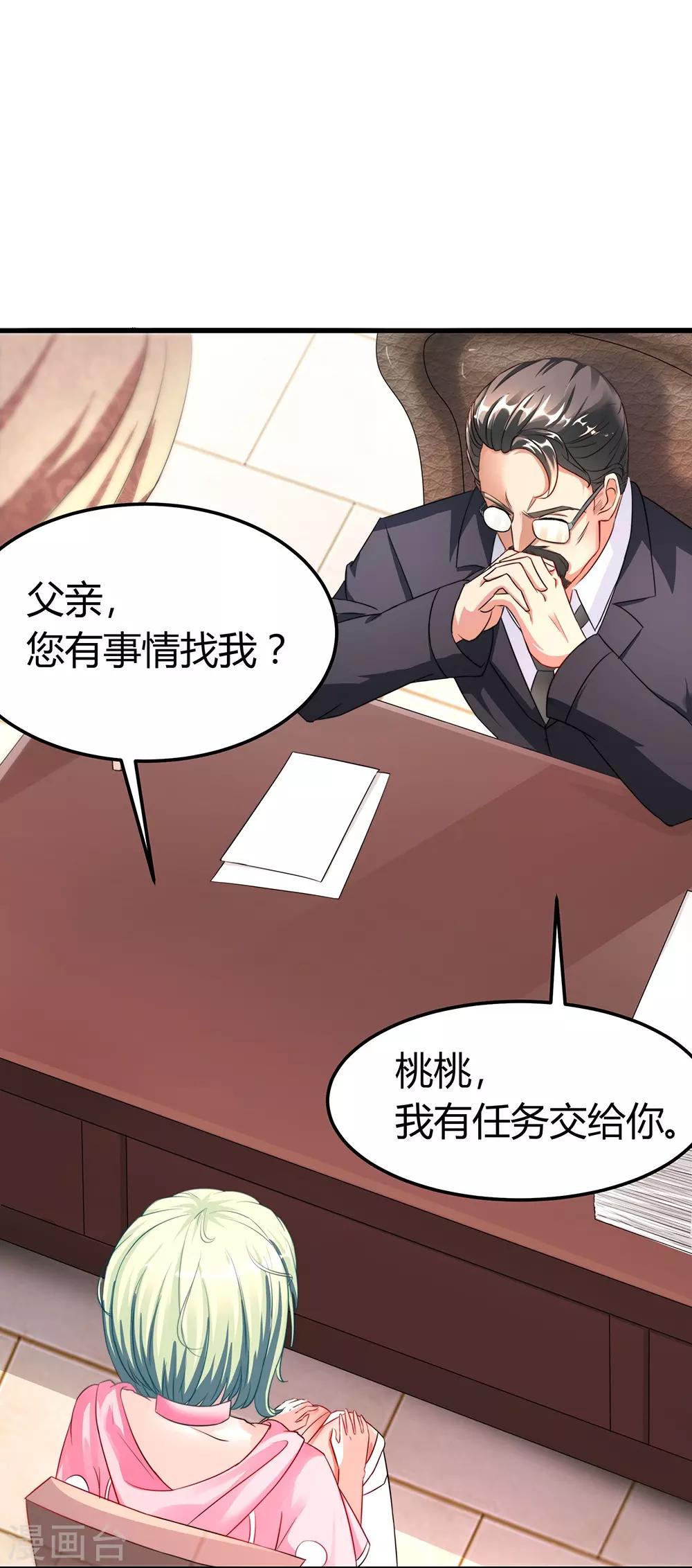 第43话 苏桃桃-第49话