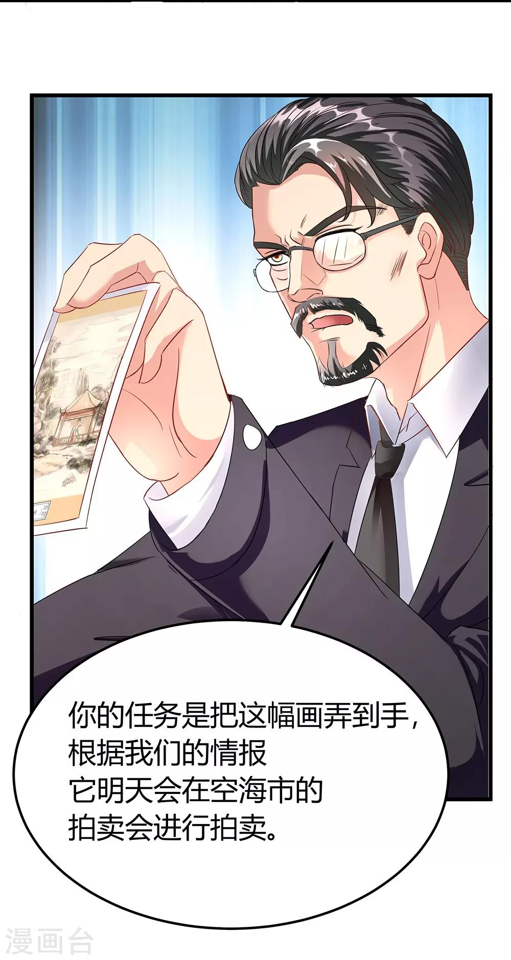 第43话 苏桃桃-第49话