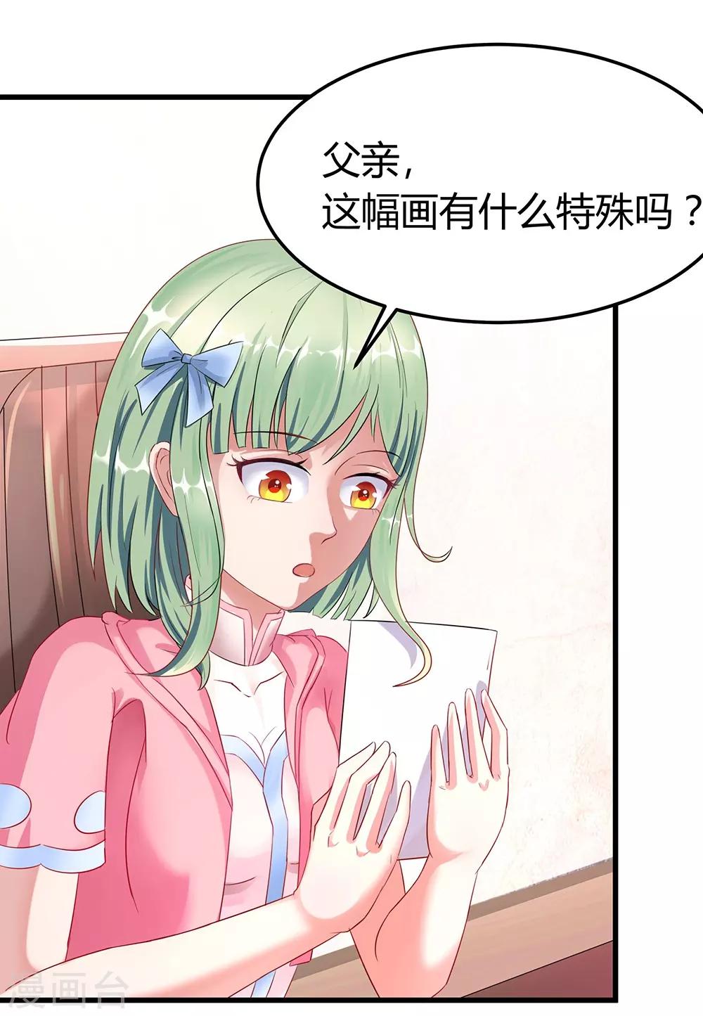 第43话 苏桃桃-第49话