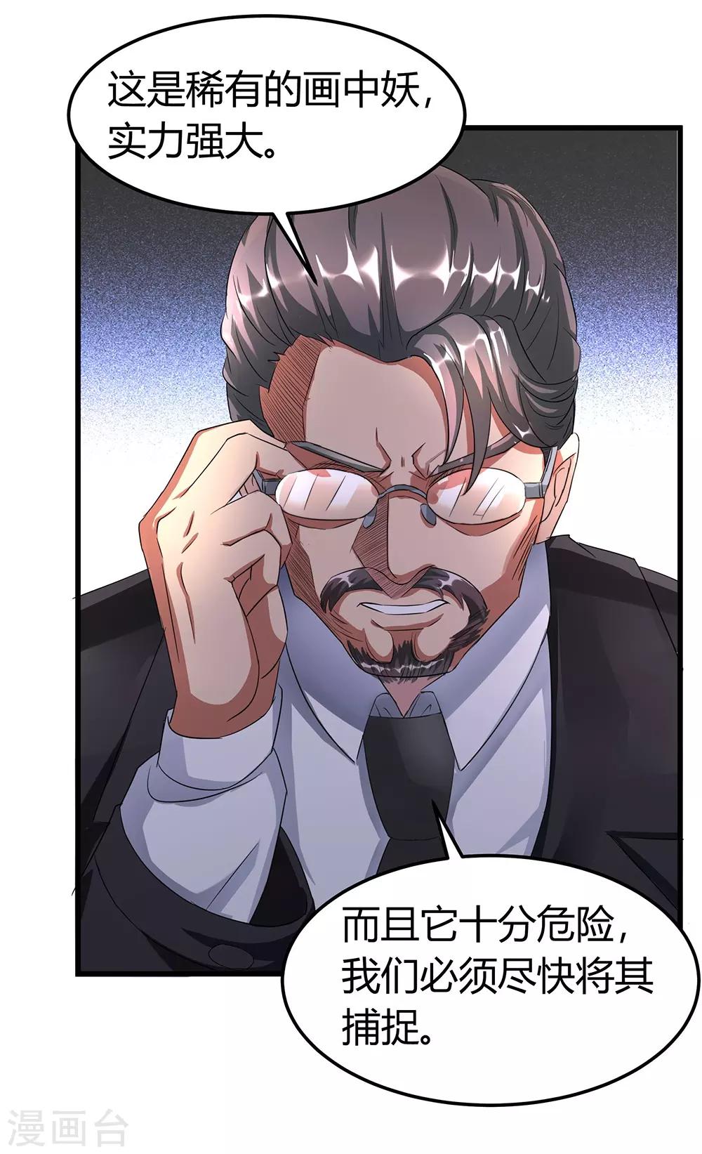 第43话 苏桃桃-第49话