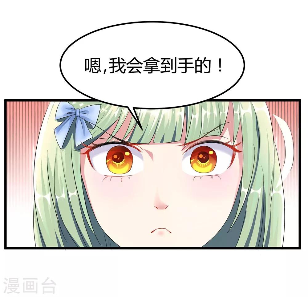 第43话 苏桃桃-第49话