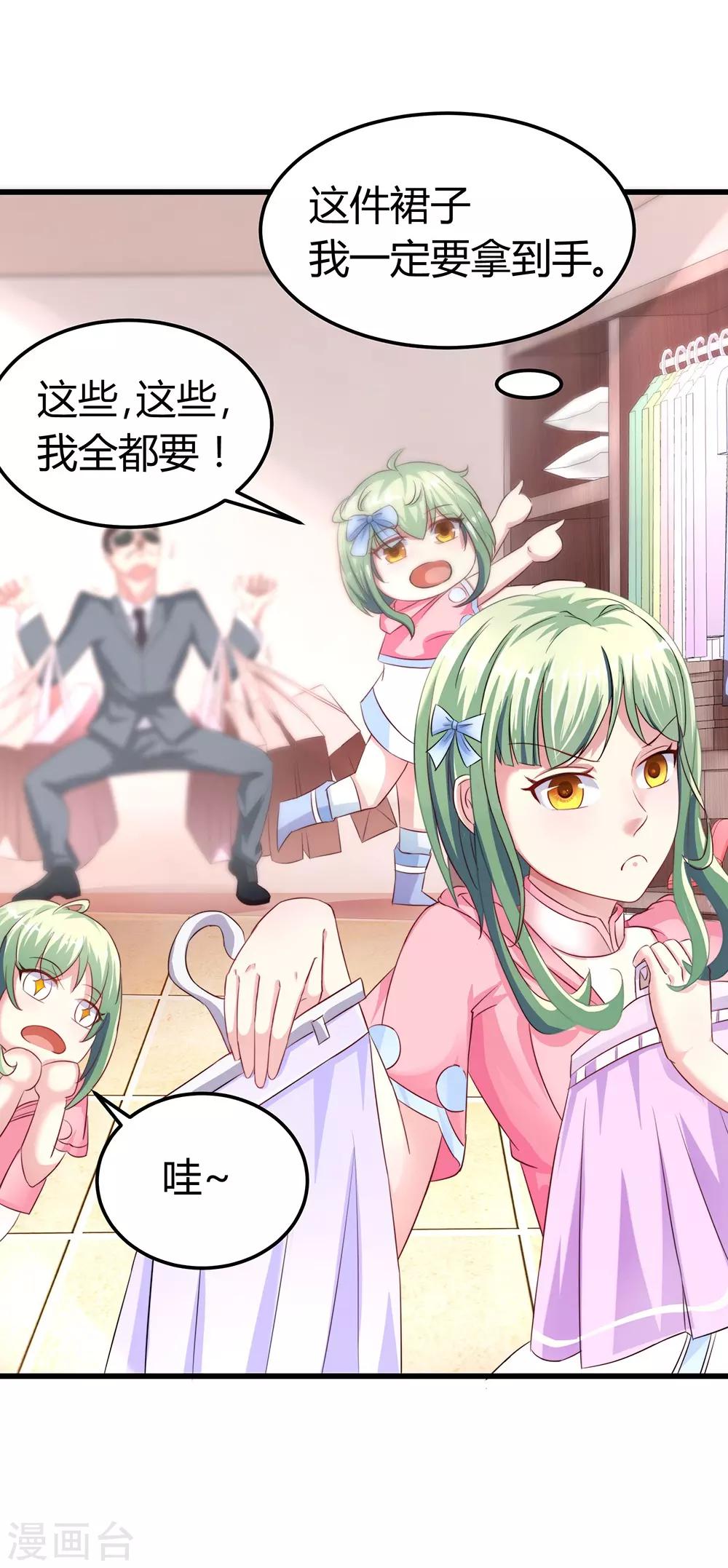 第43话 苏桃桃-第49话