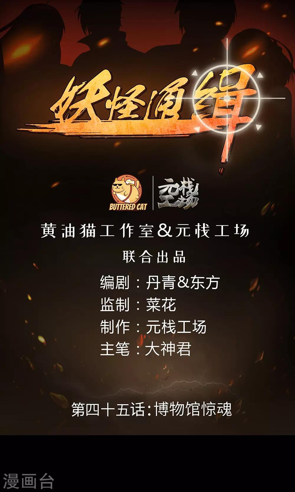 第45话 博物馆惊魂-第51话