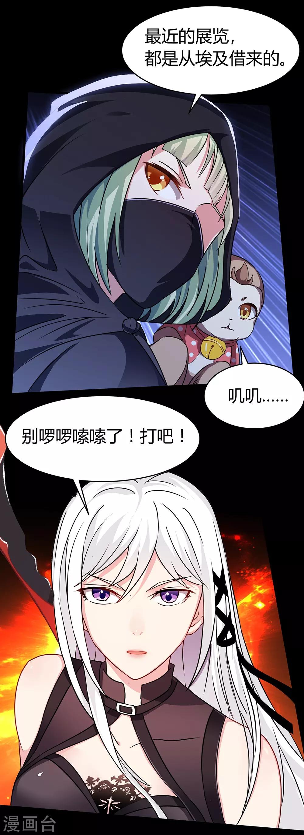 第45话 博物馆惊魂-第51话