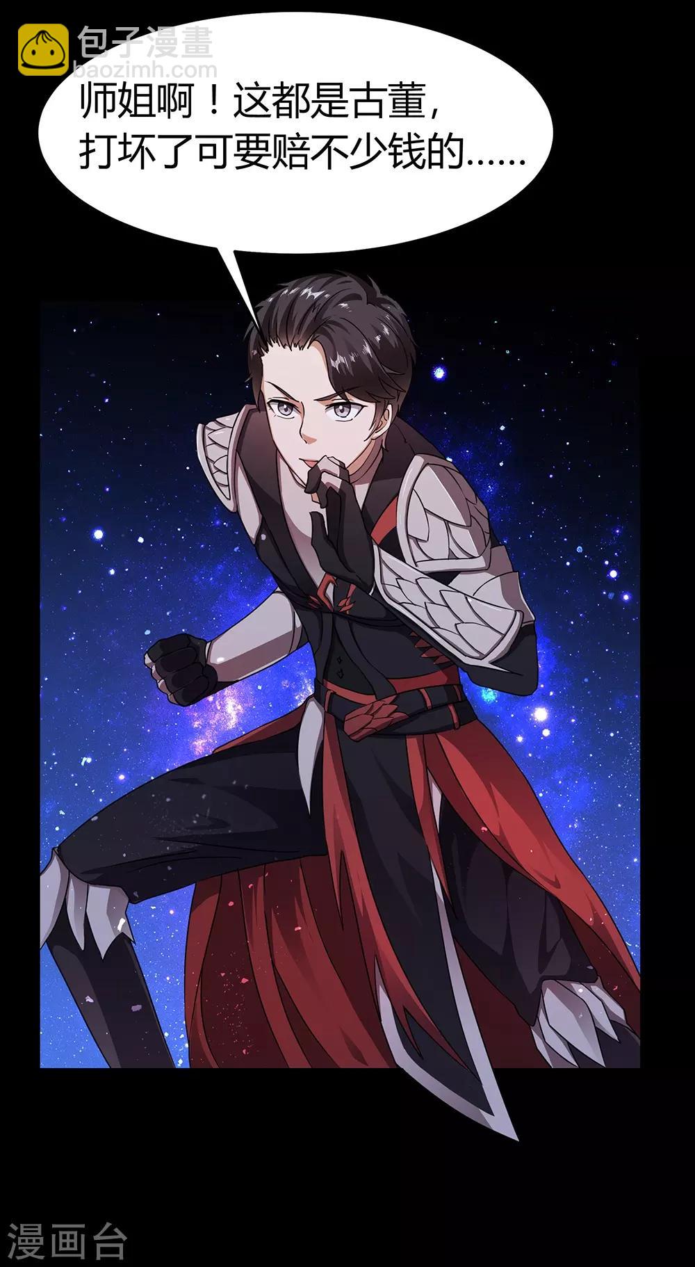 第45话 博物馆惊魂-第51话