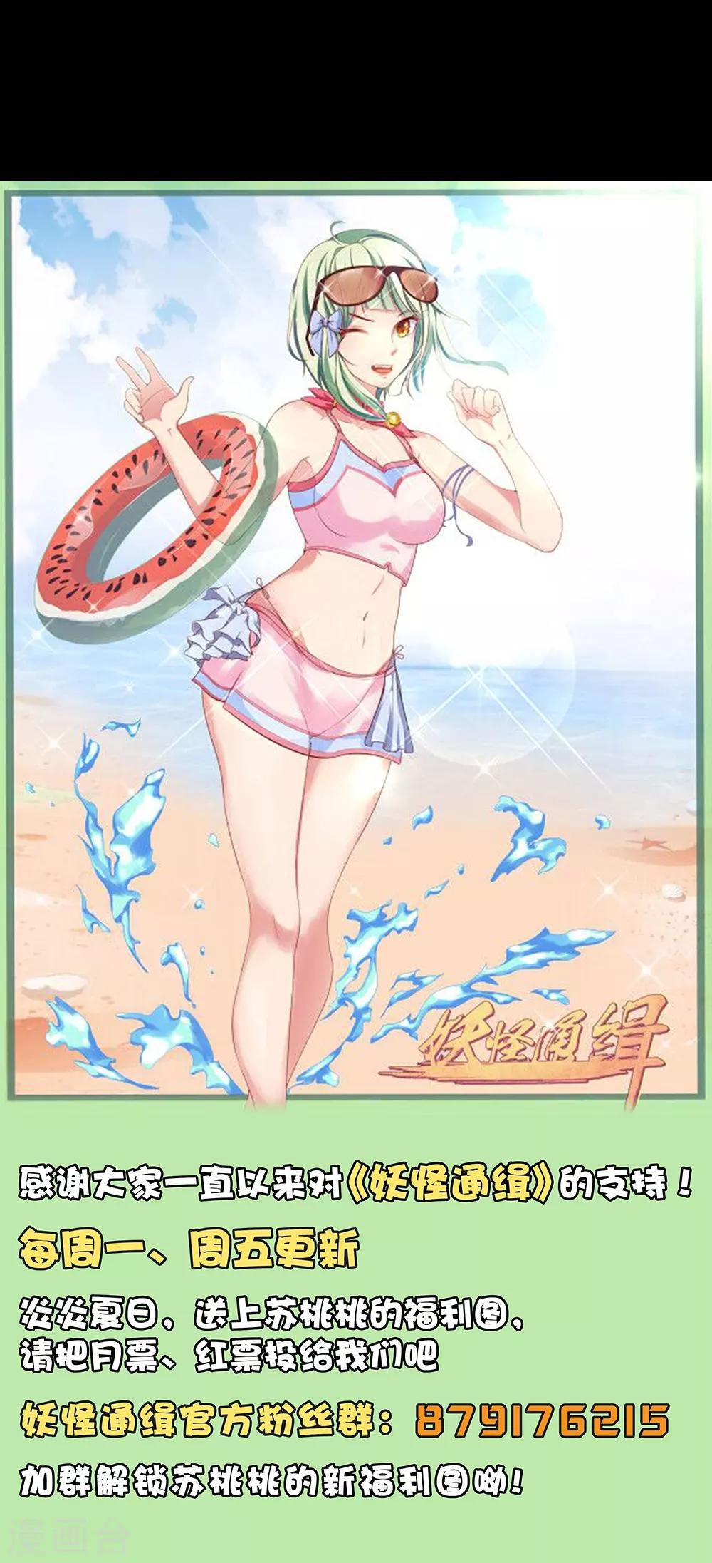 第45话 博物馆惊魂-第51话