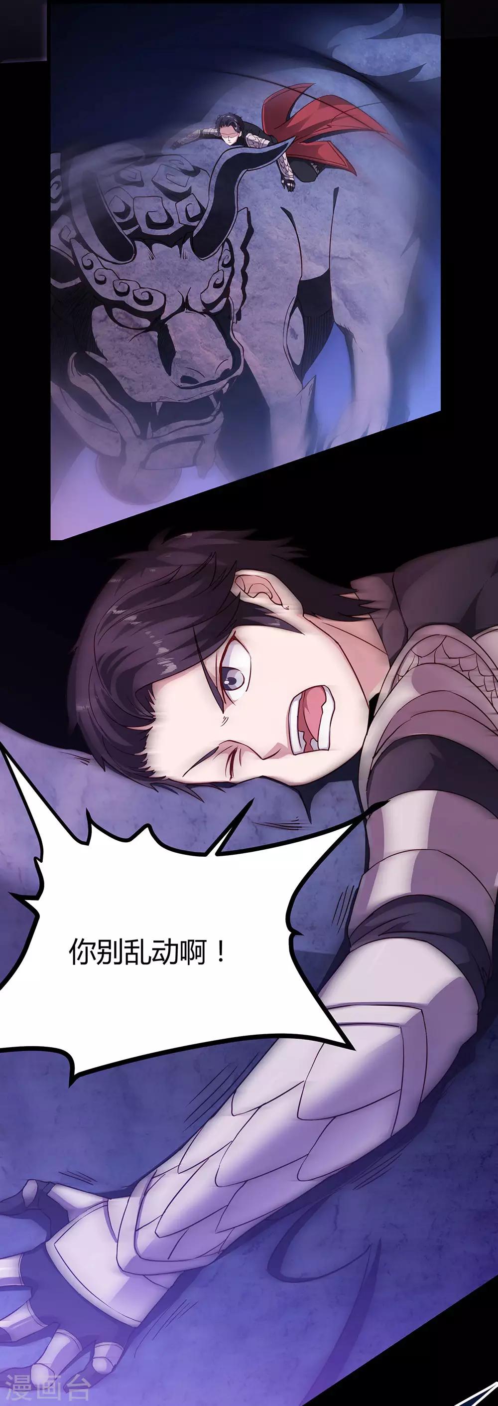 第47话 我要开始装逼了-第53话