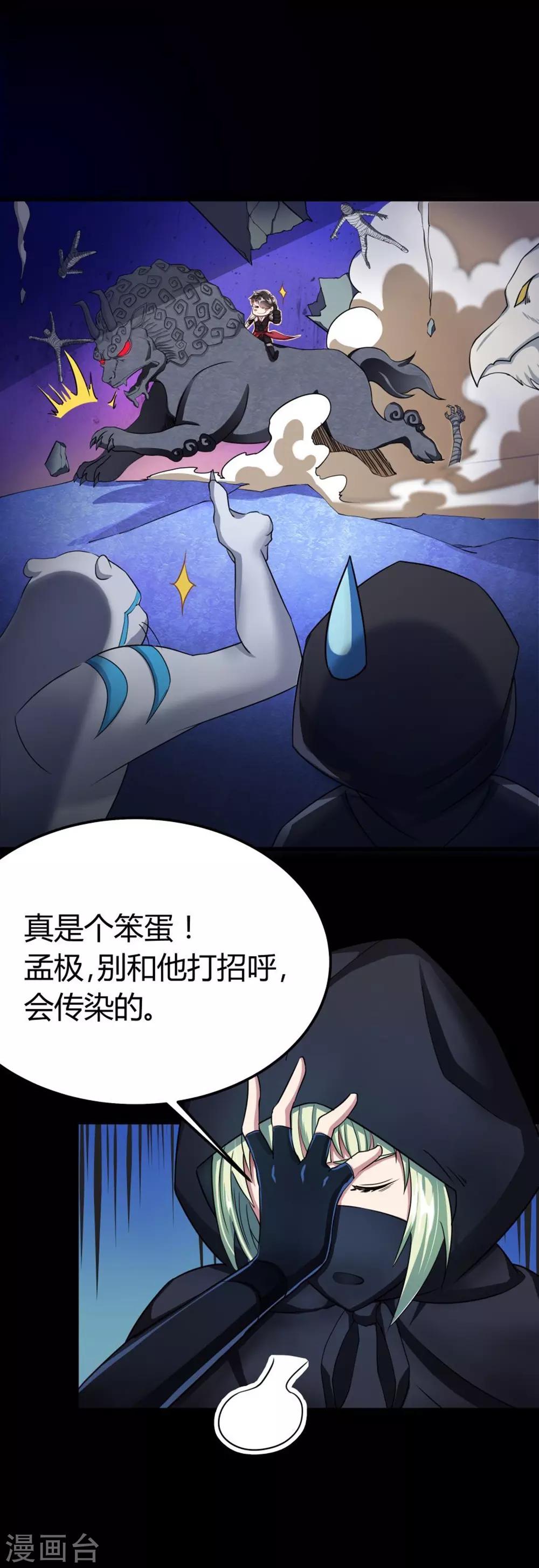 第47话 我要开始装逼了-第53话