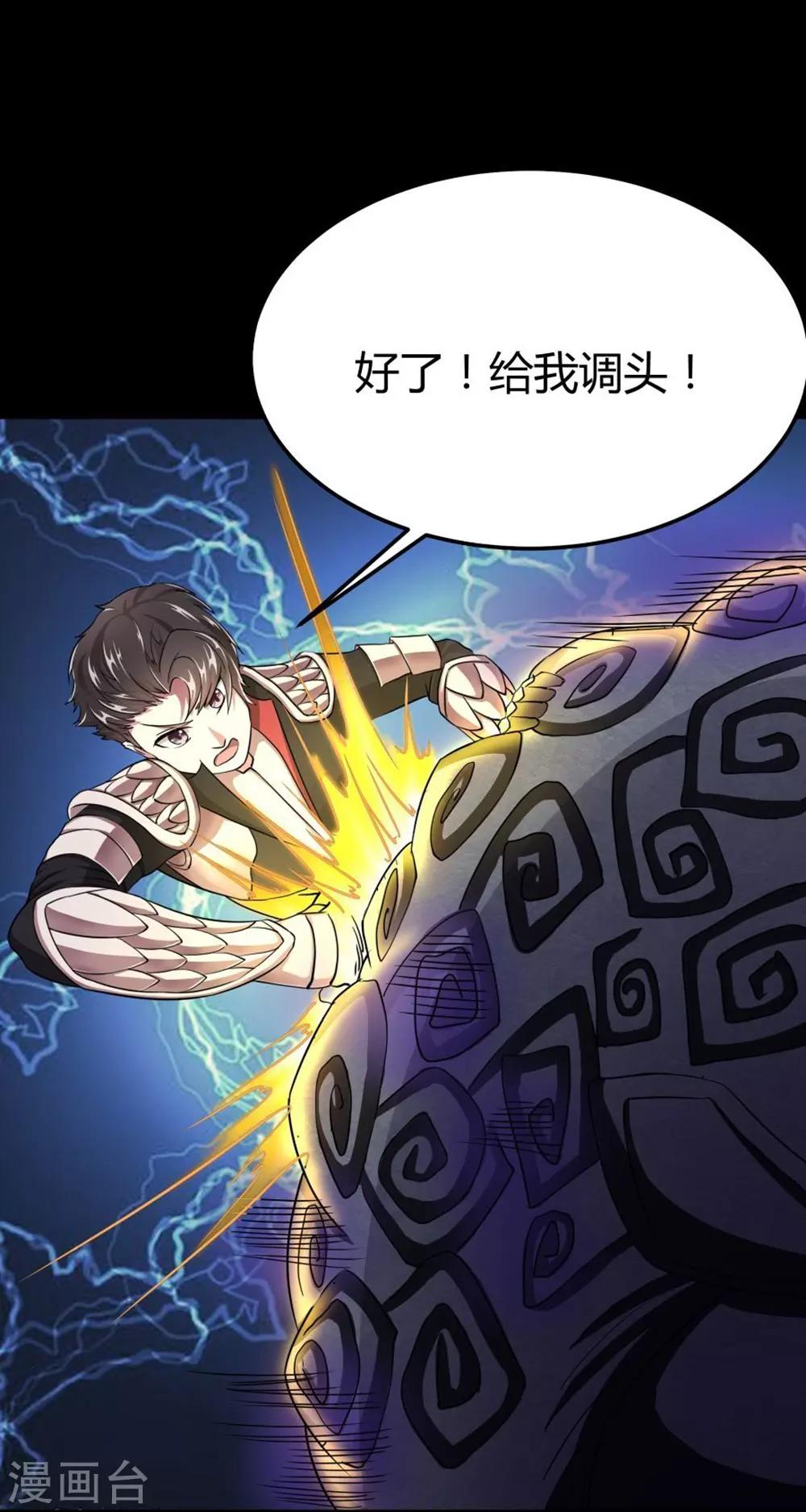 第47话 我要开始装逼了-第53话