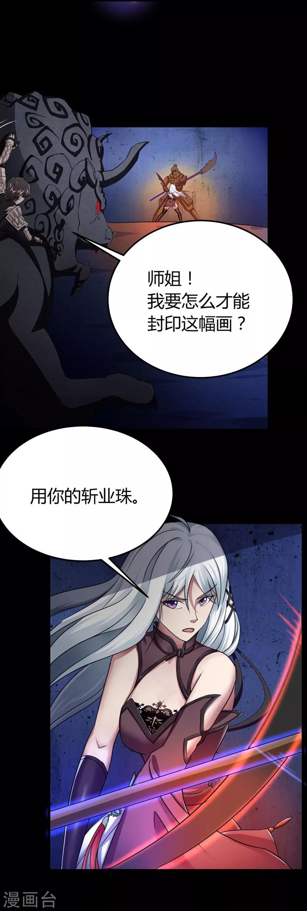 第47话 我要开始装逼了-第53话