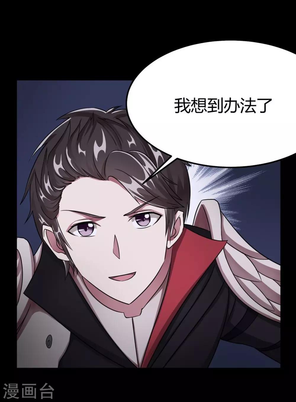 第47话 我要开始装逼了-第53话