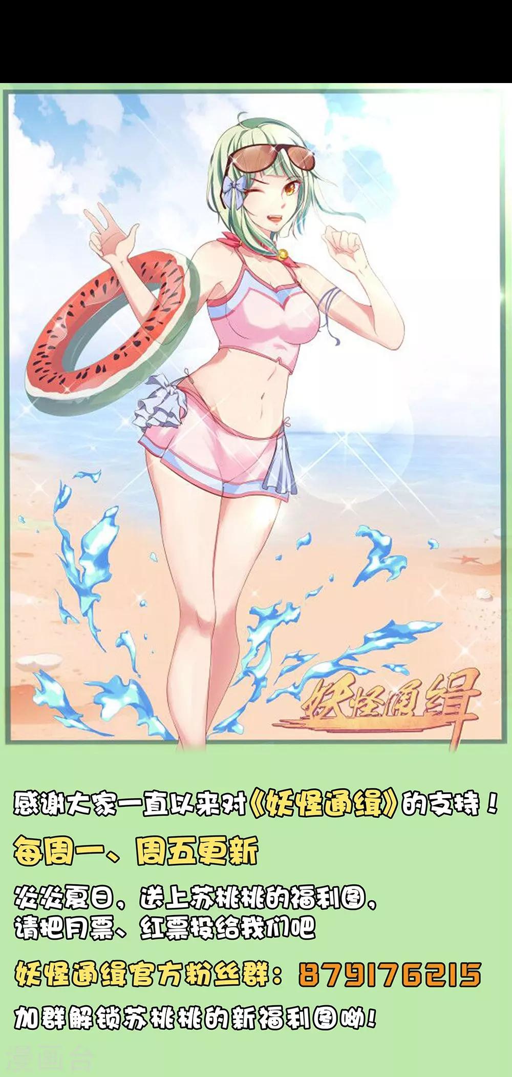 第47话 我要开始装逼了-第53话