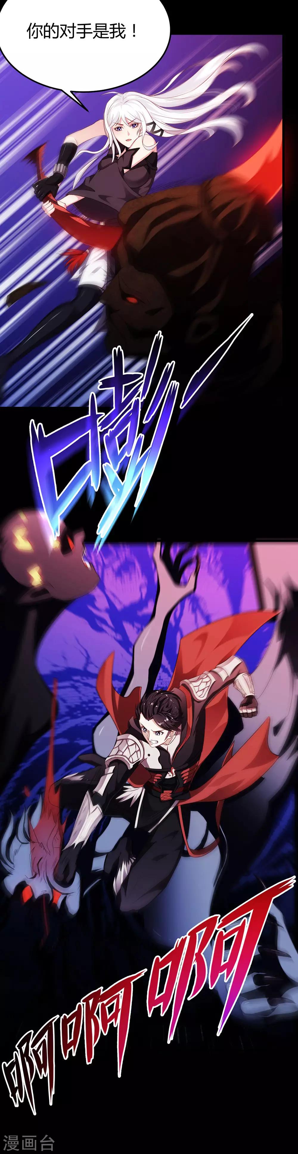 第47话 我要开始装逼了-第53话