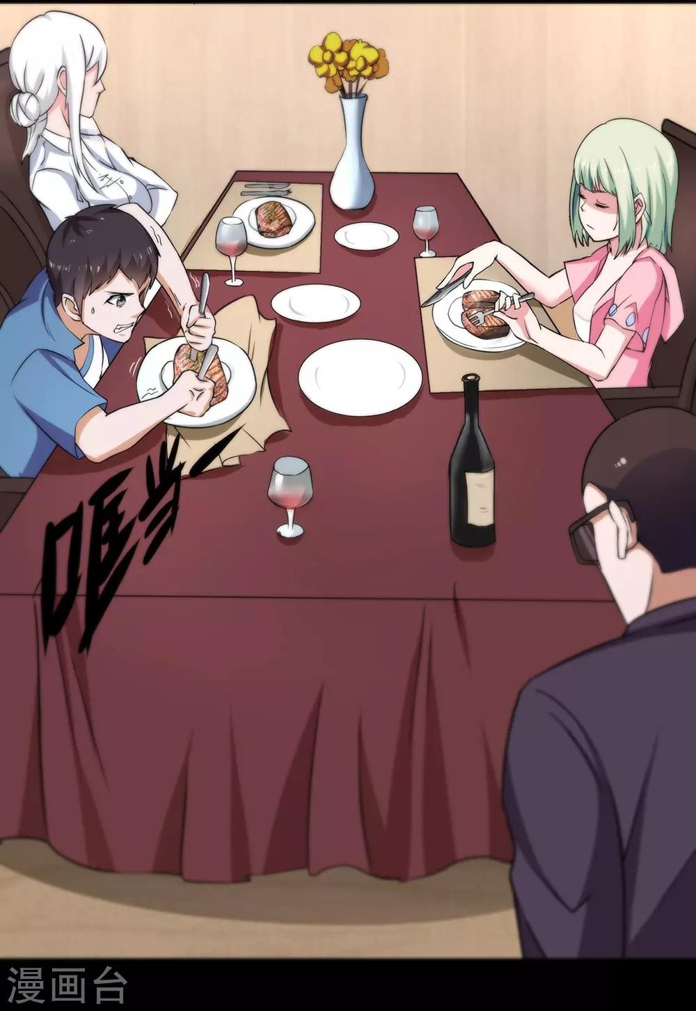 第49话 恐怖游轮-第55话