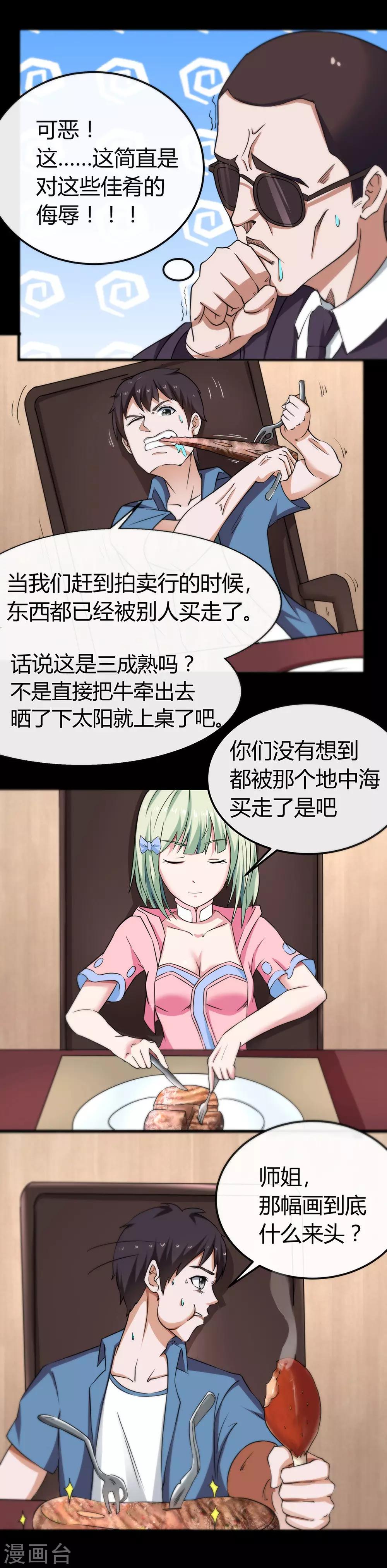 第49话 恐怖游轮-第55话