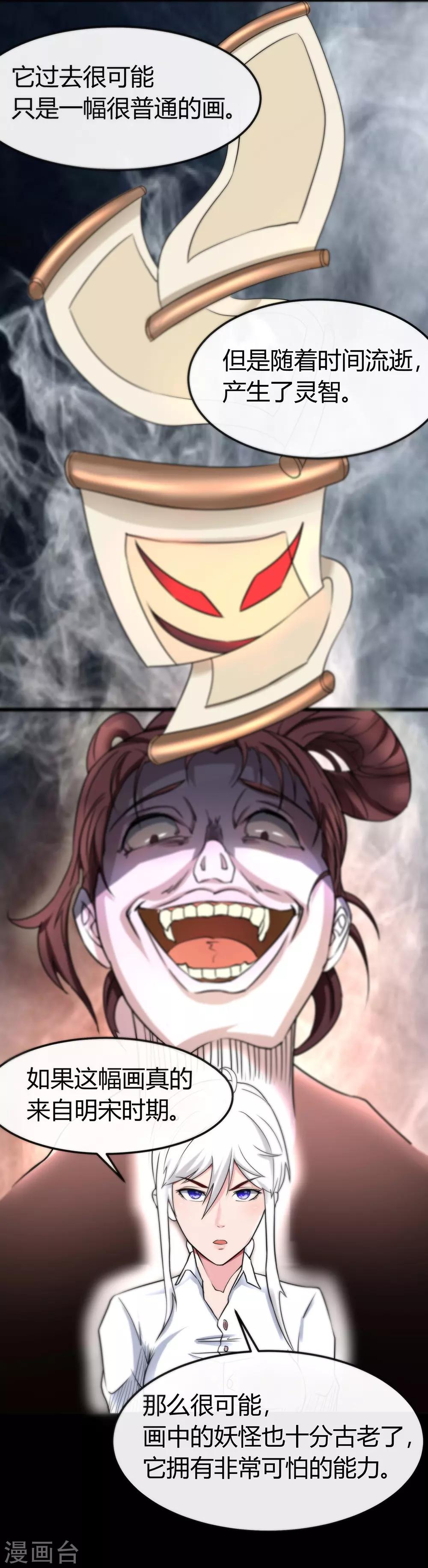 第49话 恐怖游轮-第55话