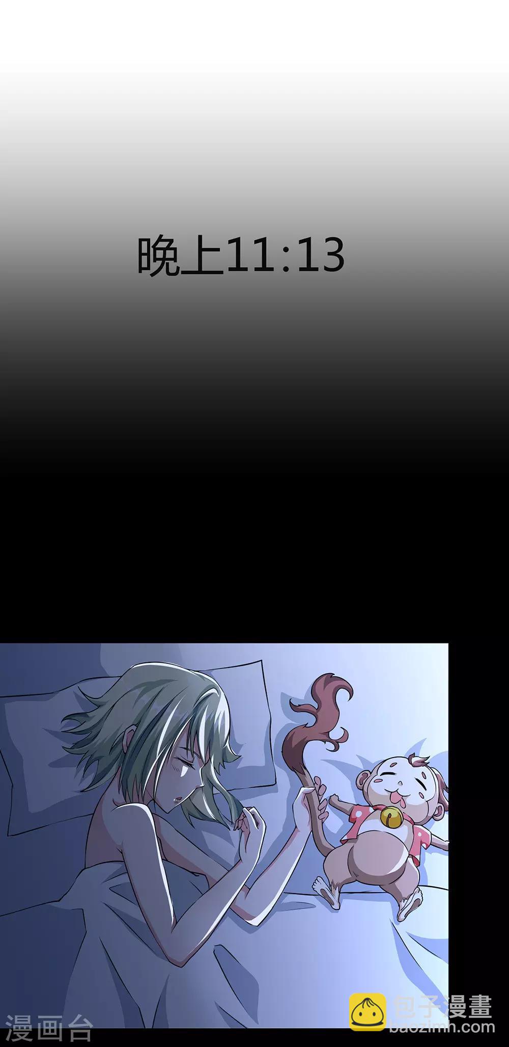 第49话 恐怖游轮-第55话