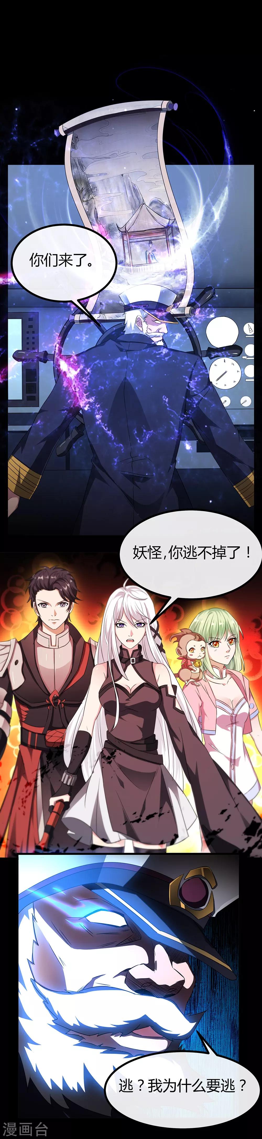 第51话 大漩涡-第57话