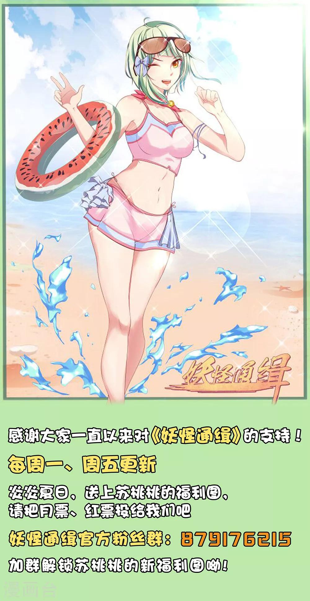 第51话 大漩涡-第57话