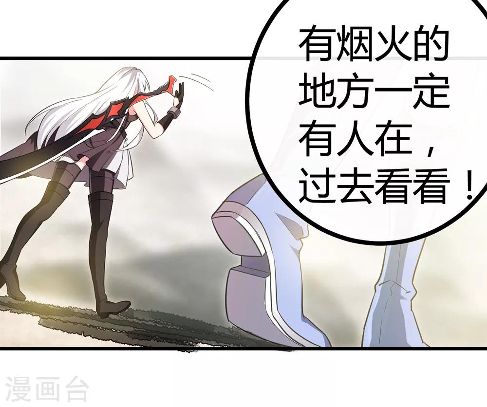 第53话 书生的故事-第59话