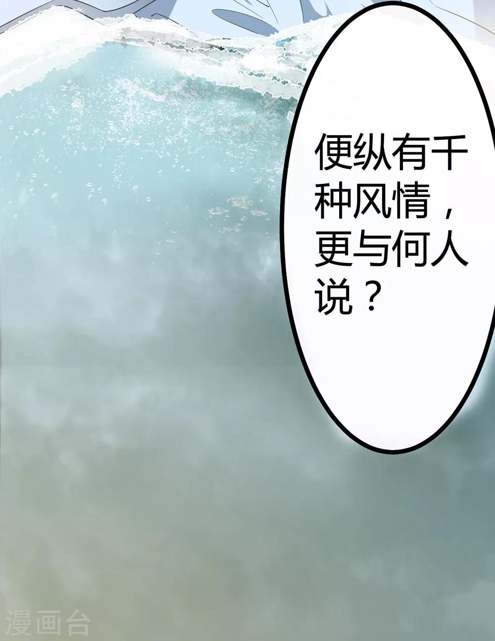 第53话 书生的故事-第59话