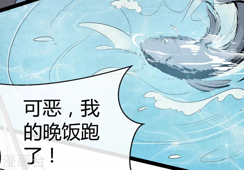 第53话 书生的故事-第59话