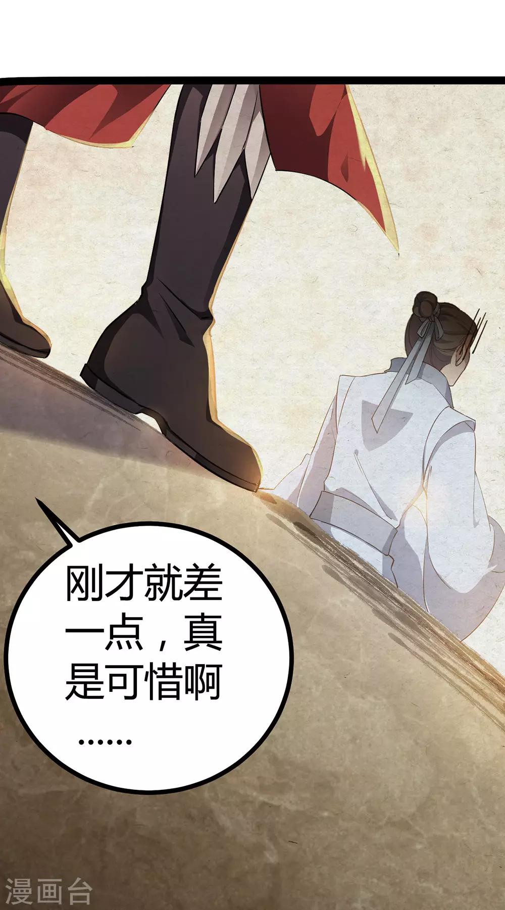 第53话 书生的故事-第59话