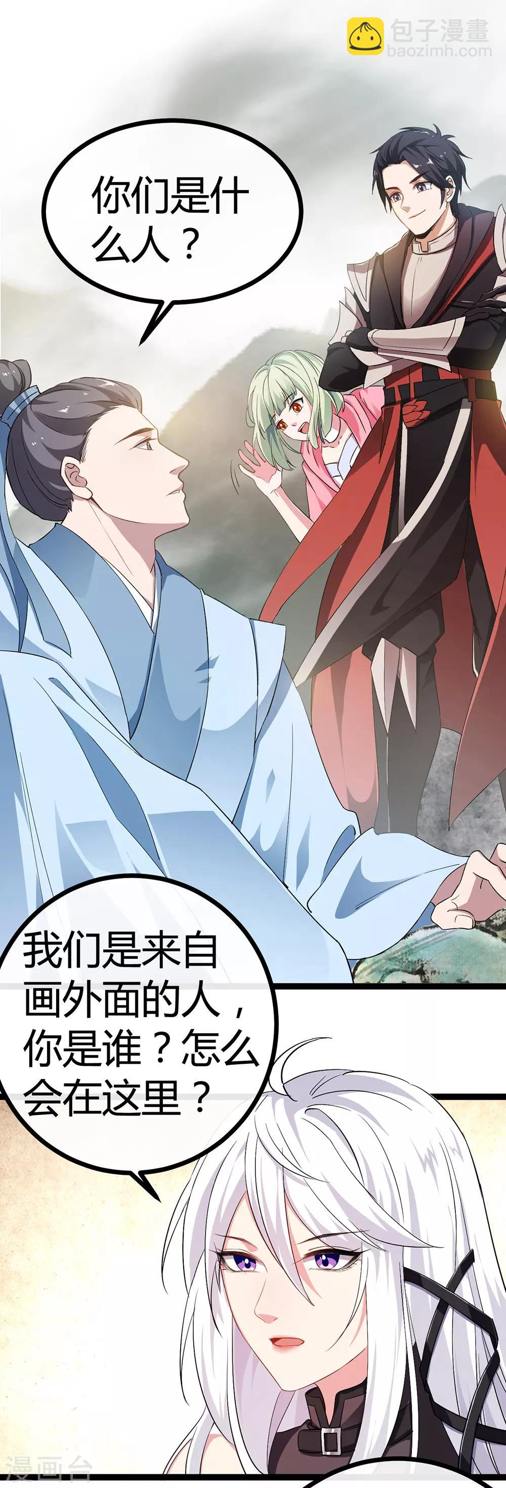 第53话 书生的故事-第59话