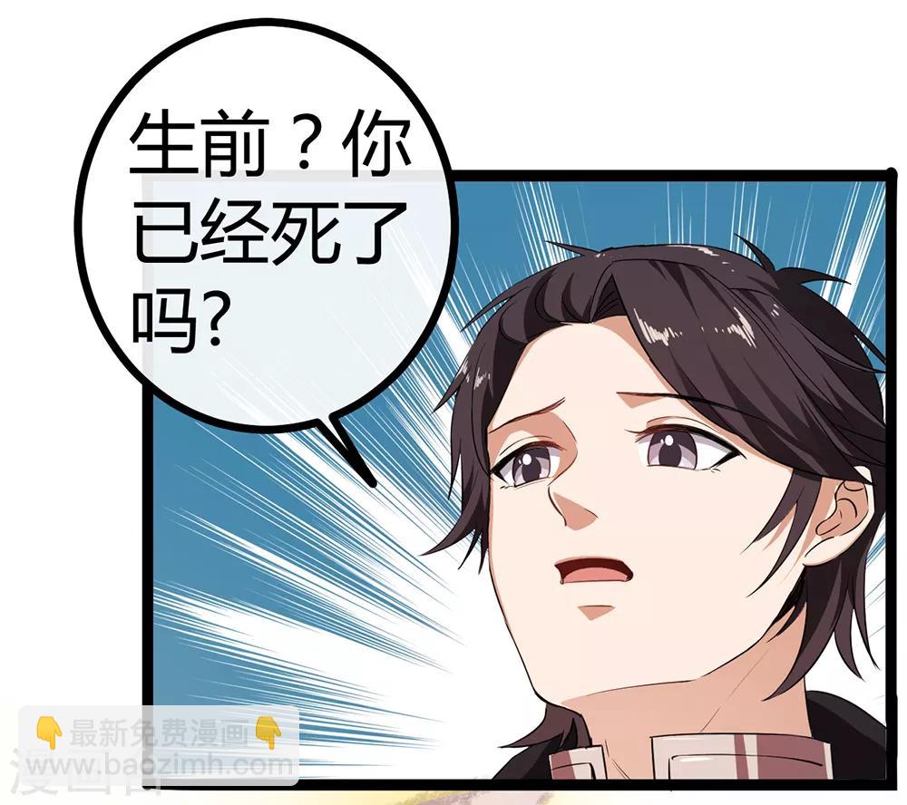 第53话 书生的故事-第59话