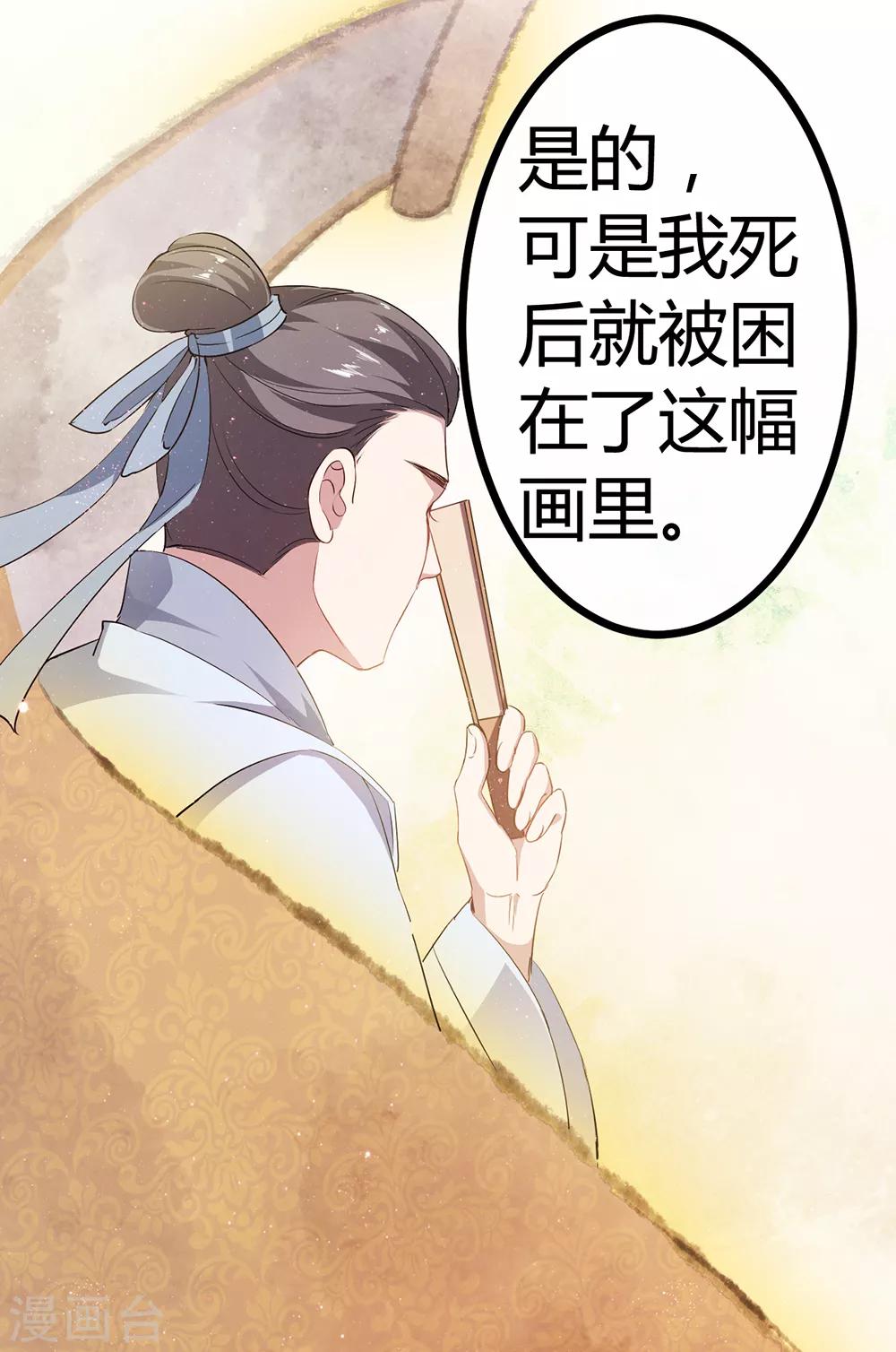 第53话 书生的故事-第59话