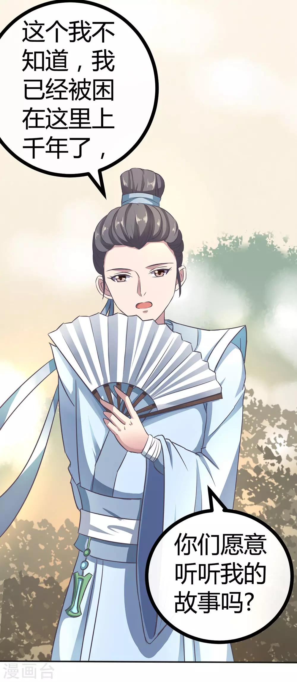 第53话 书生的故事-第59话