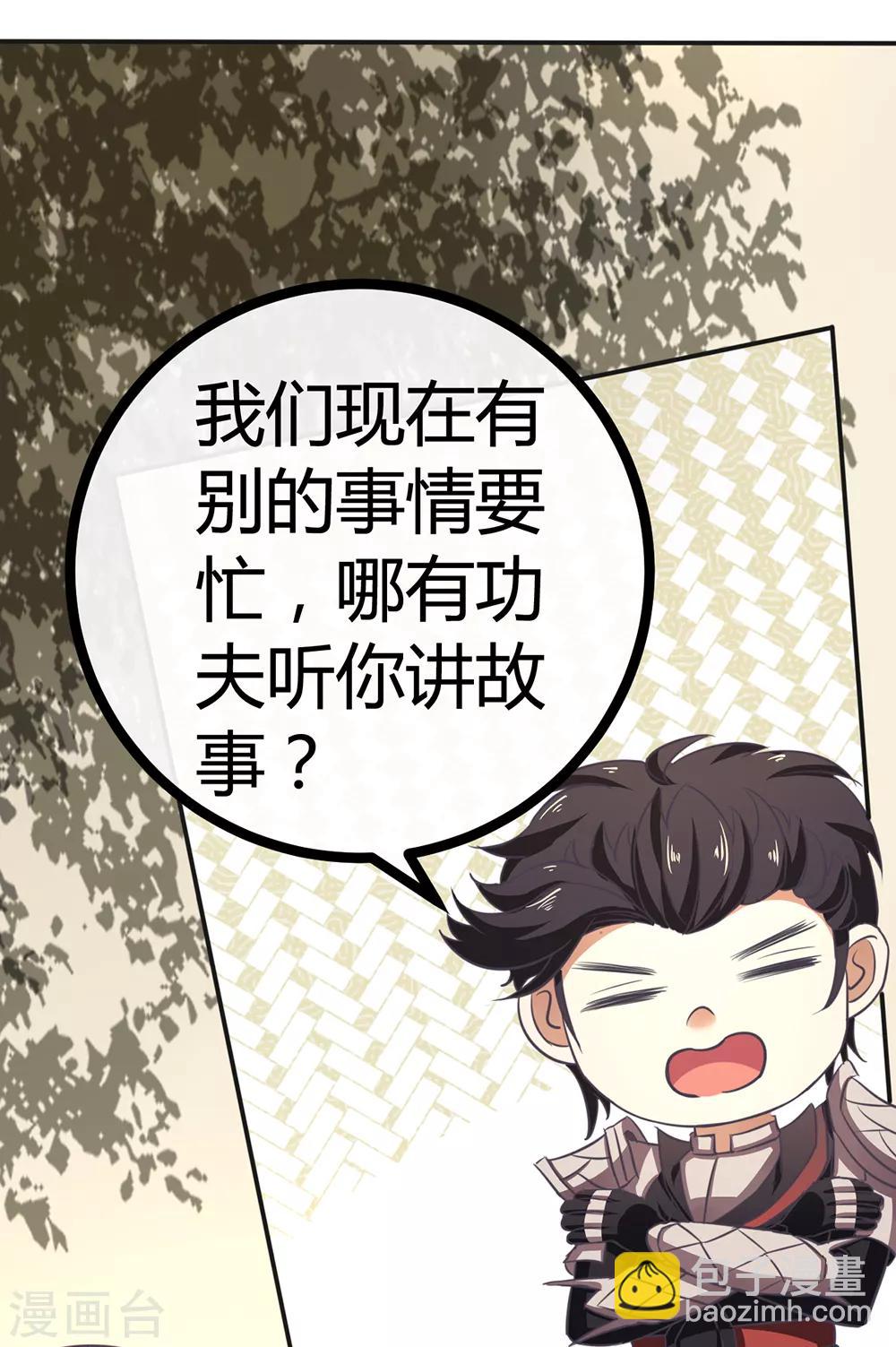 第53话 书生的故事-第59话