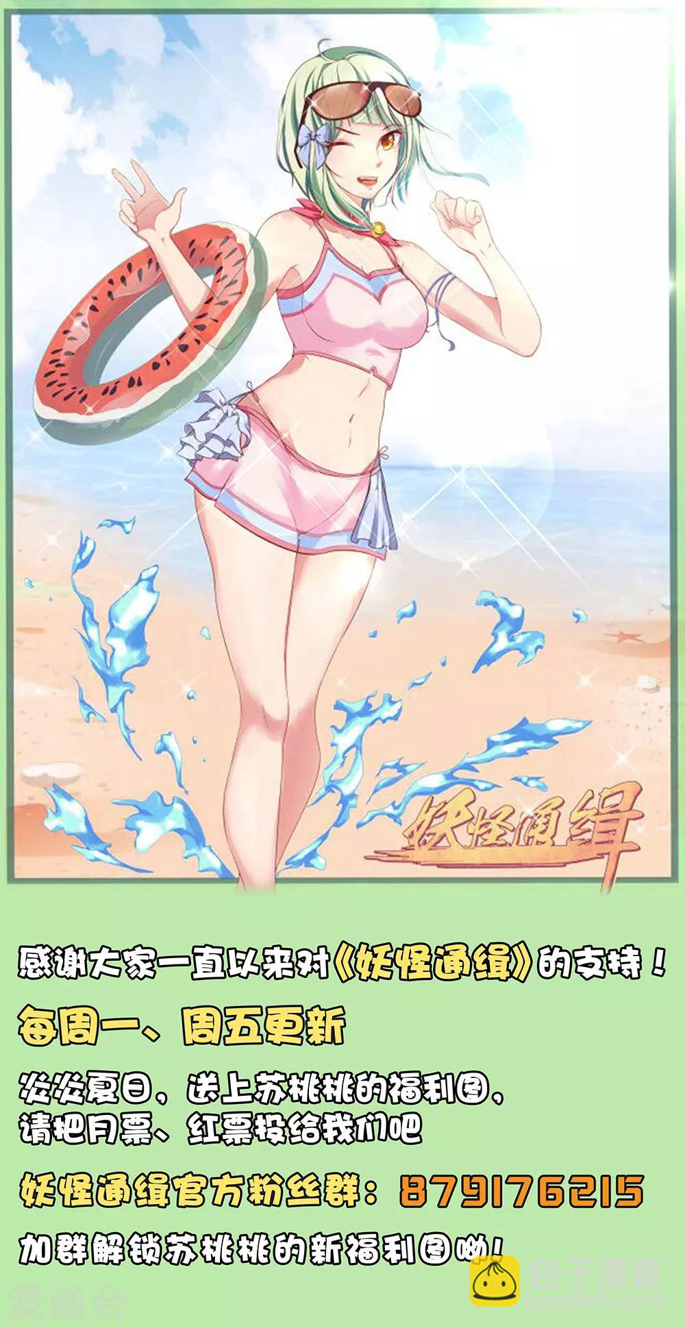 第53话 书生的故事-第59话