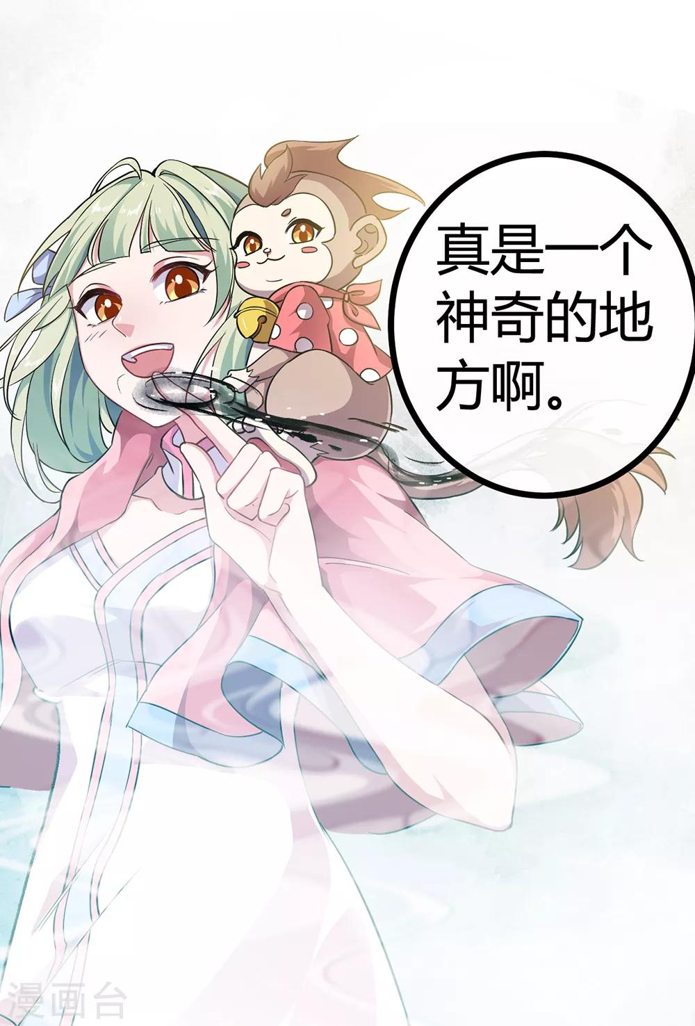 第53话 书生的故事-第59话