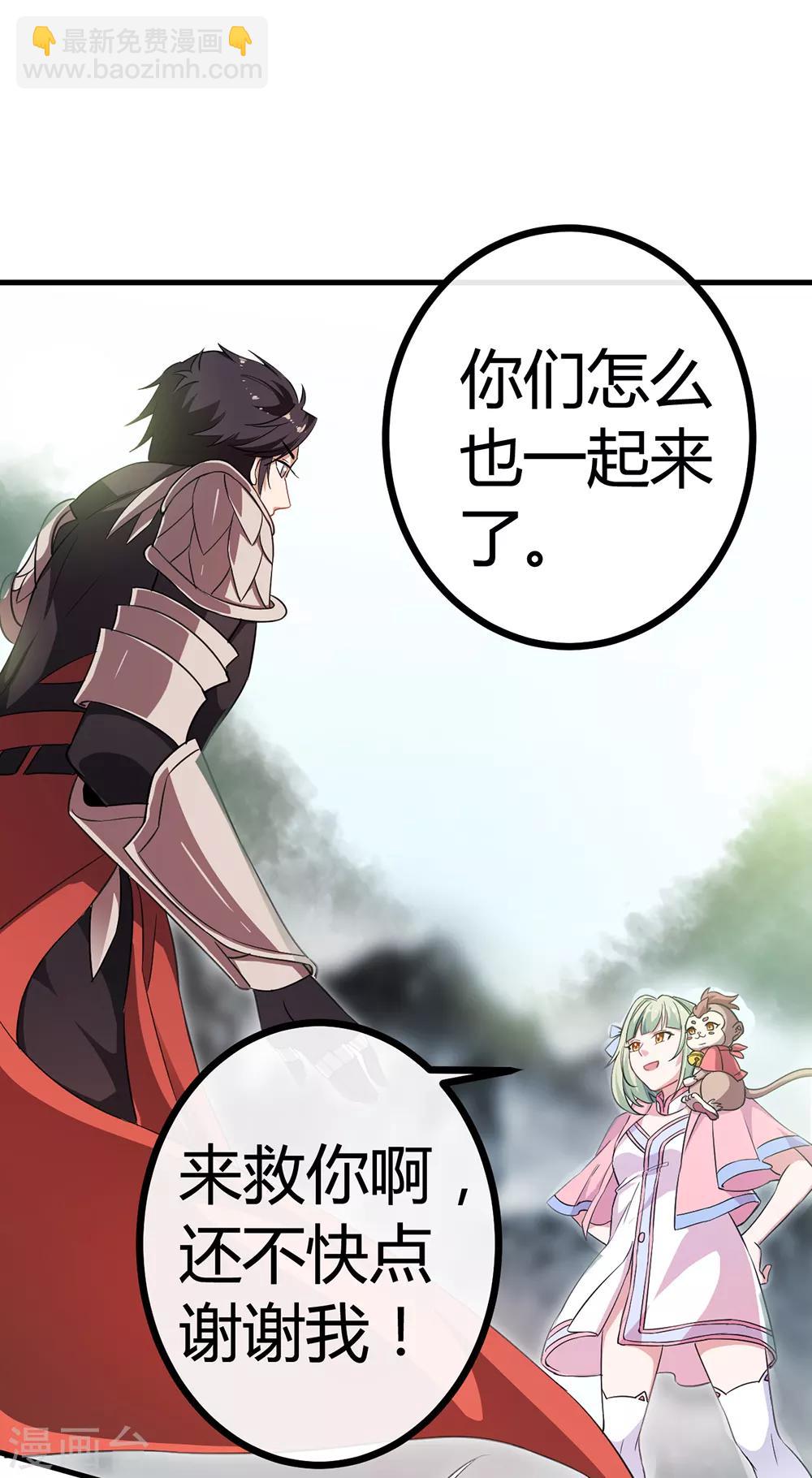 第53话 书生的故事-第59话