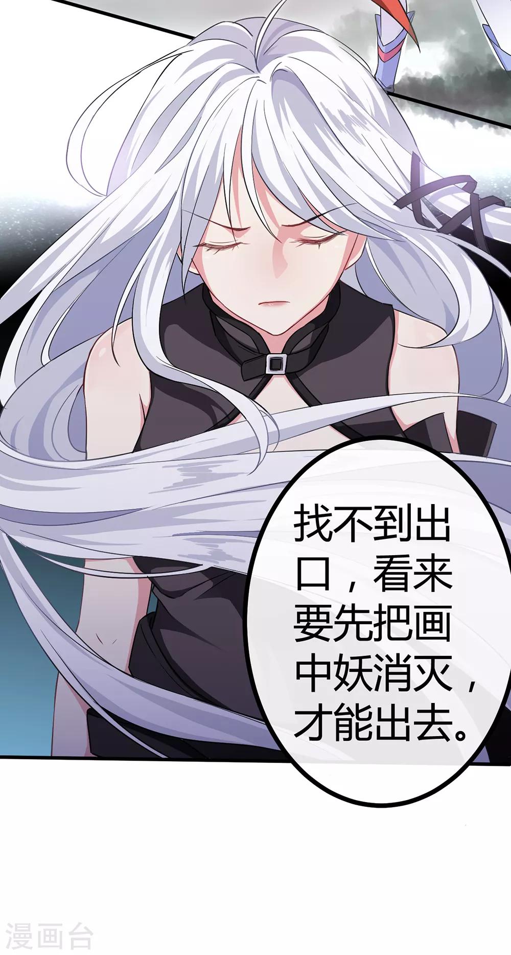 第53话 书生的故事-第59话