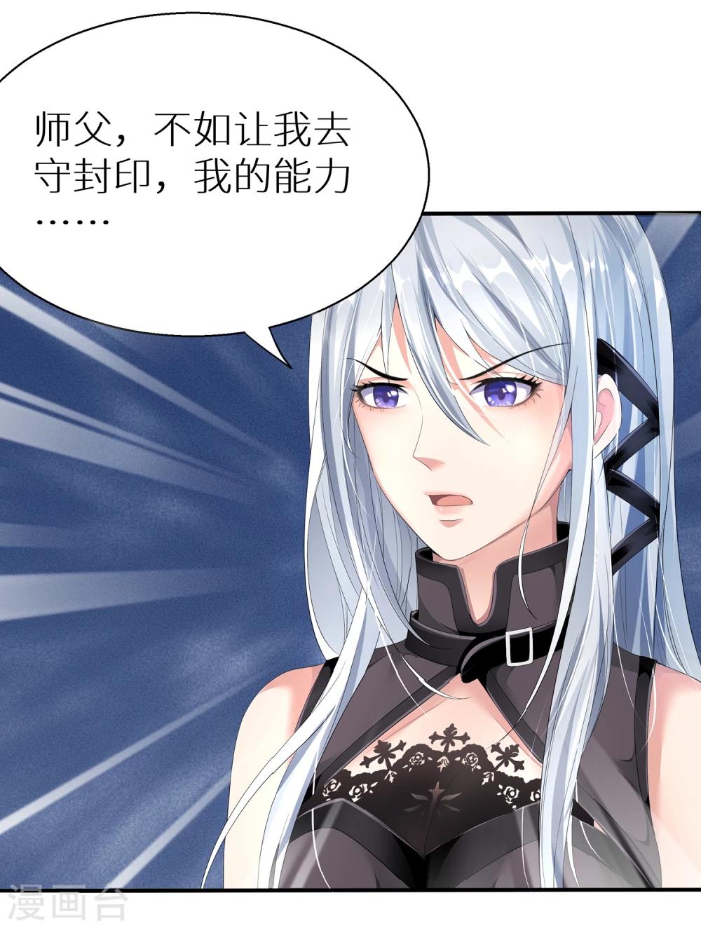 第7话 过来挨打-第7话