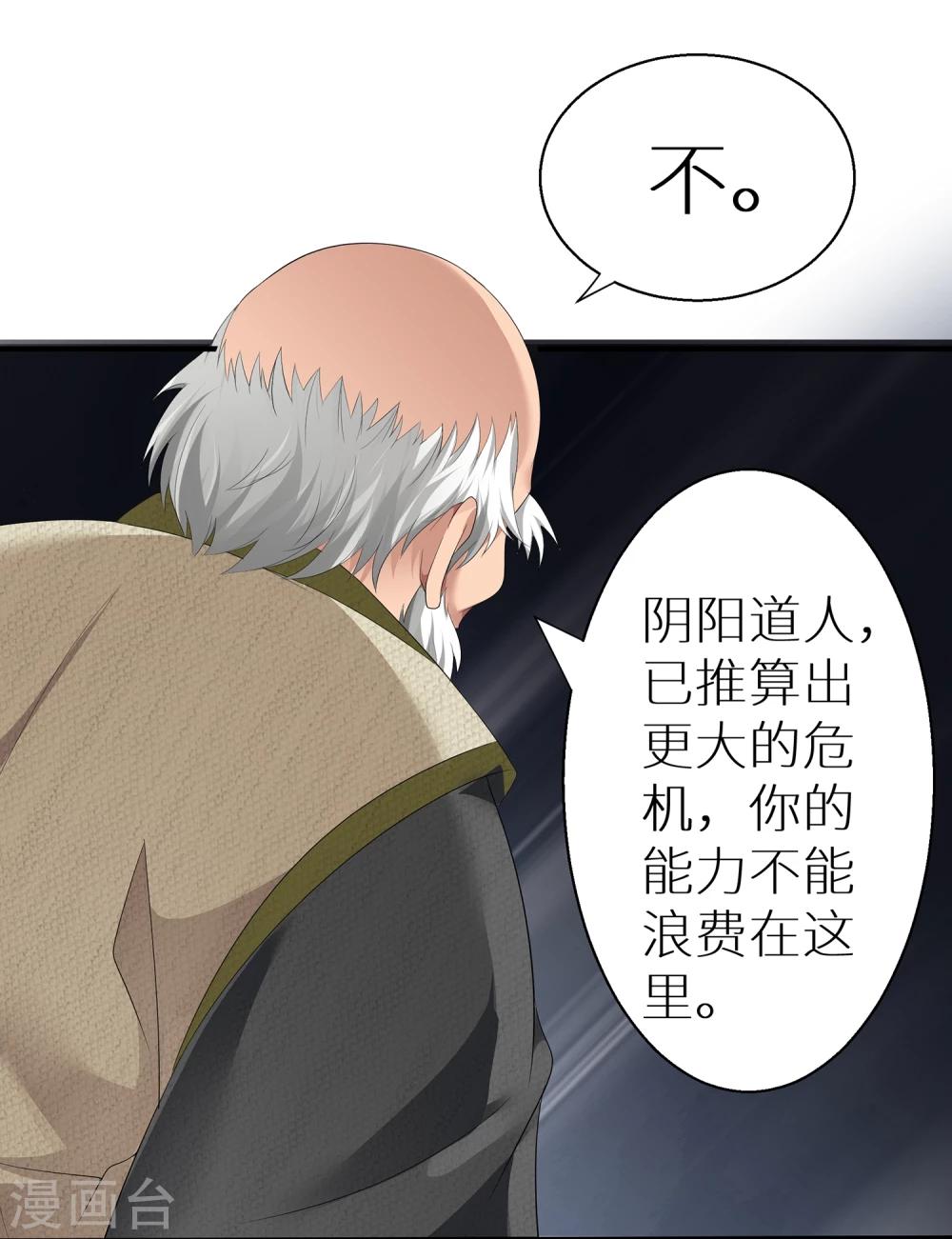 第7话 过来挨打-第7话