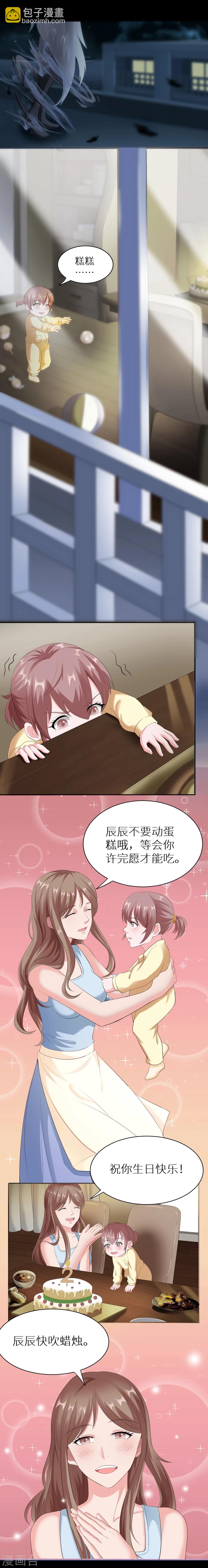 第7话 过来挨打-第7话