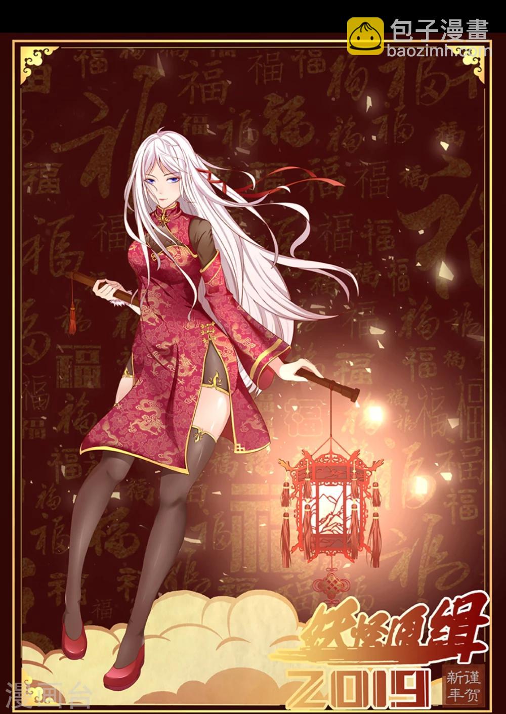 第7话 过来挨打-第7话