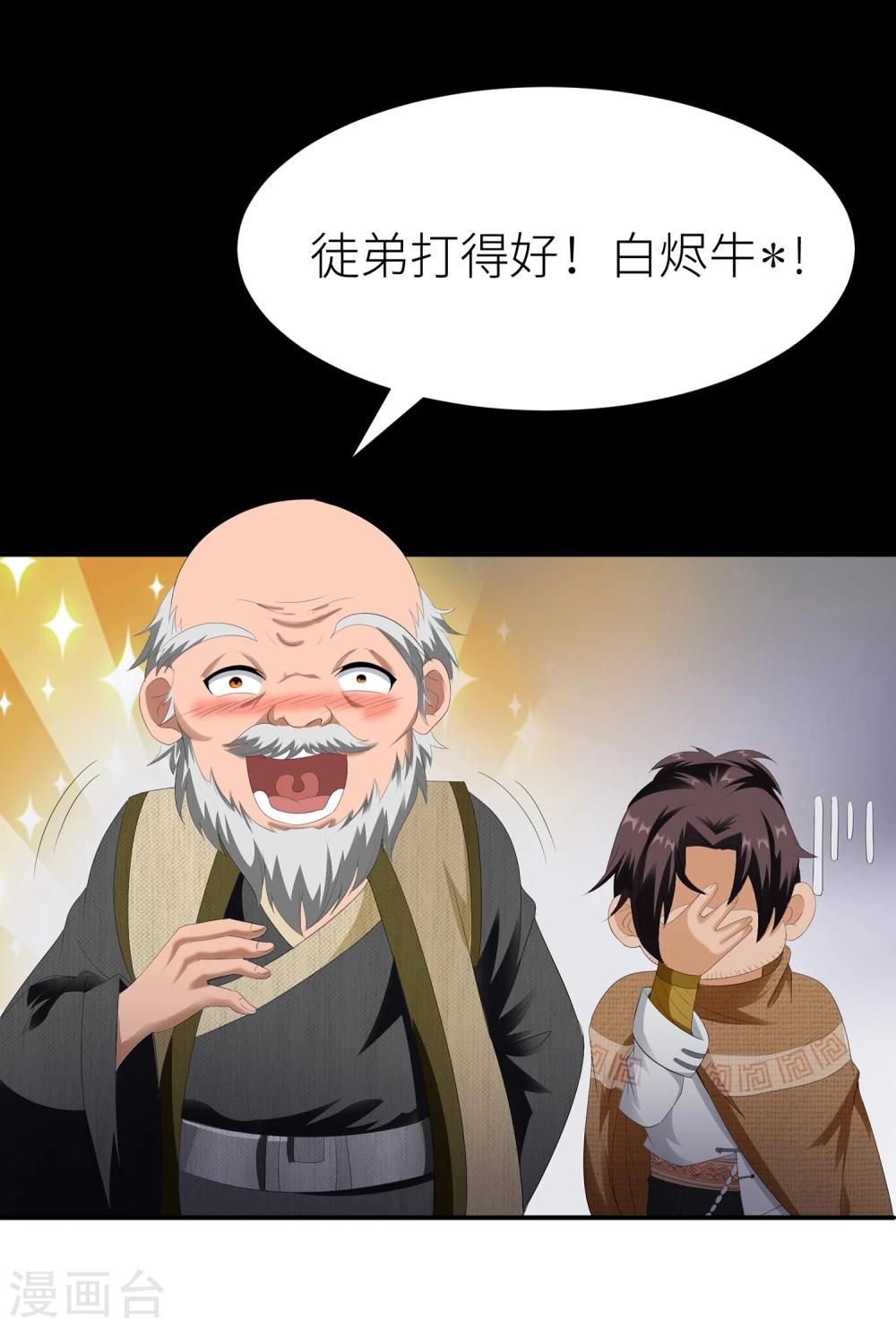 第7话 过来挨打-第7话