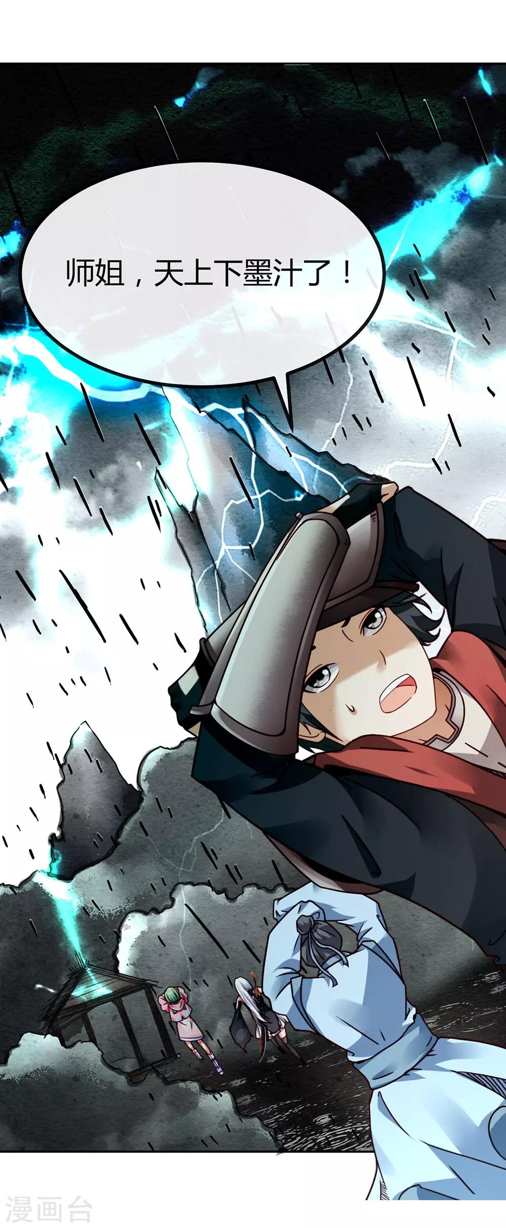 第55话 山洪-第61话