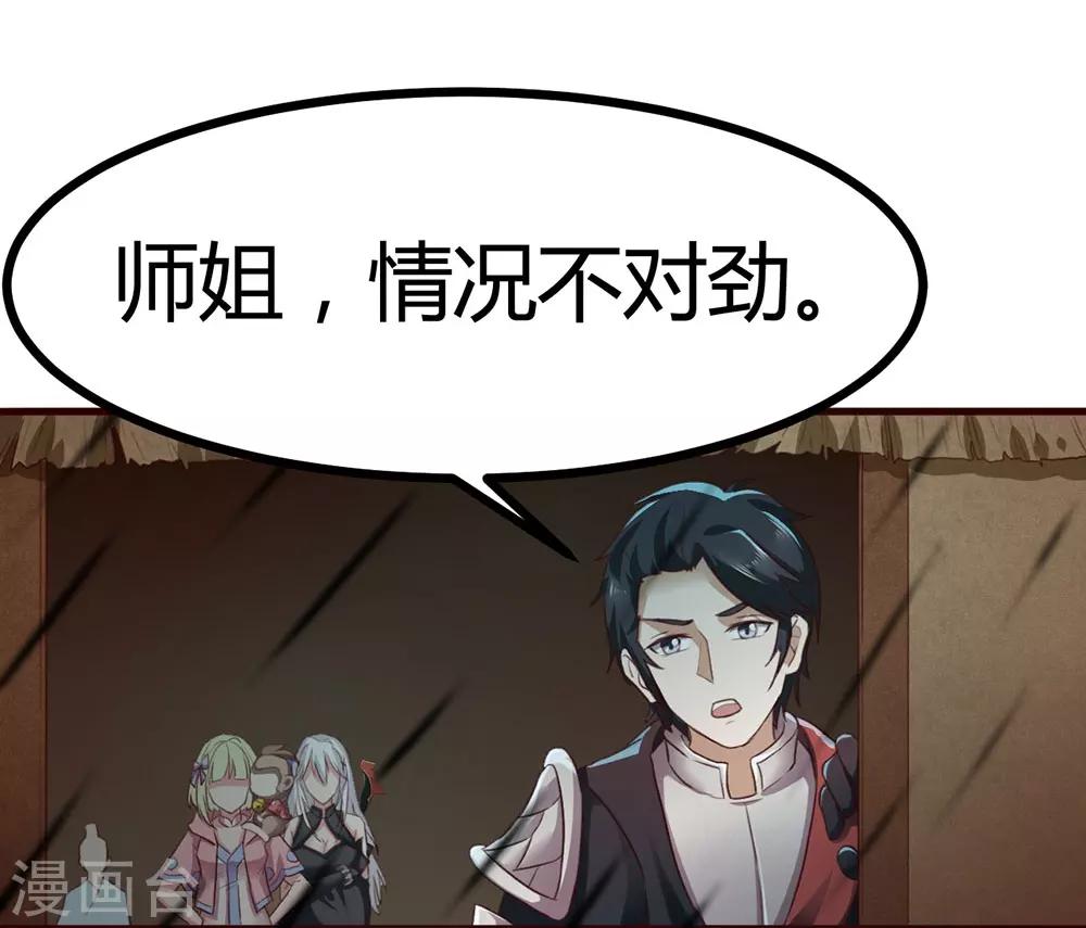 第55话 山洪-第61话