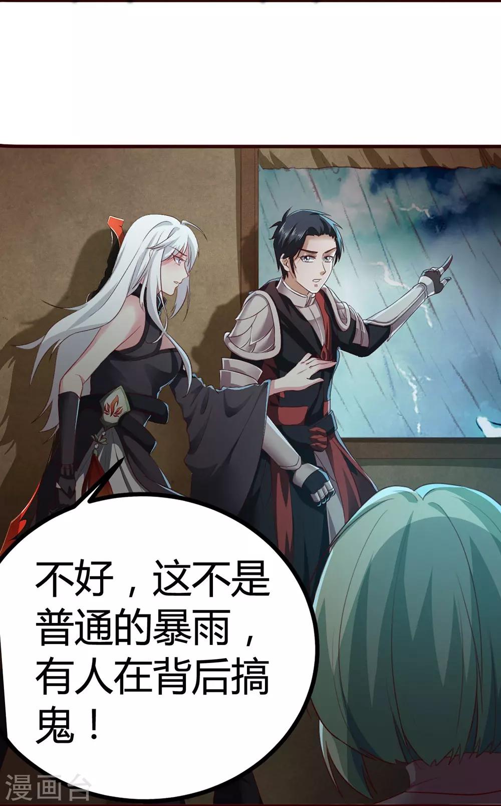 第55话 山洪-第61话