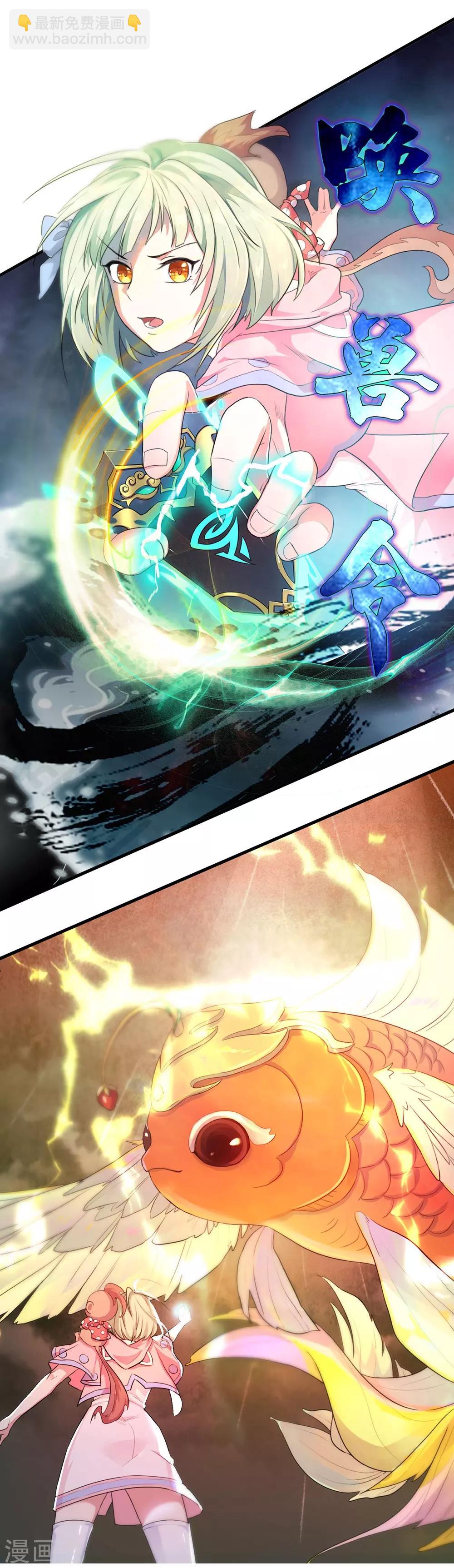 第55话 山洪-第61话