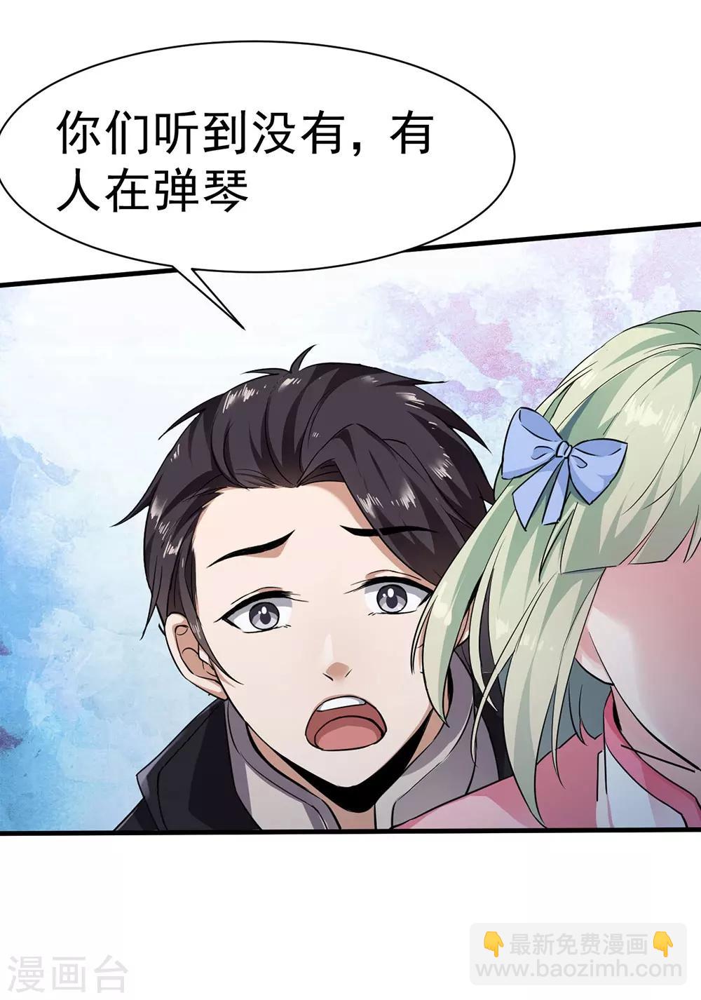 第55话 山洪-第61话